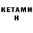 Кетамин ketamine LetsMidKry