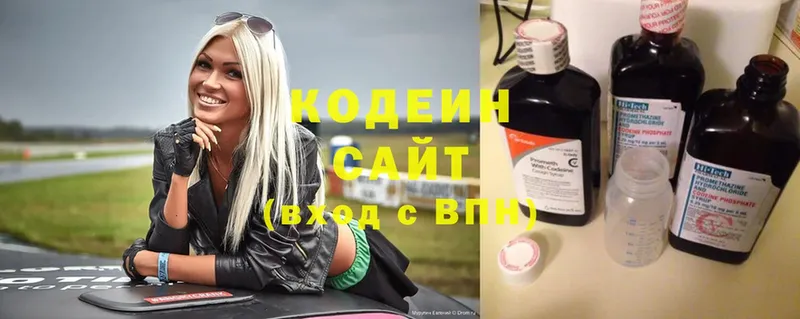 omg ССЫЛКА  хочу   Ковылкино  Codein Purple Drank 