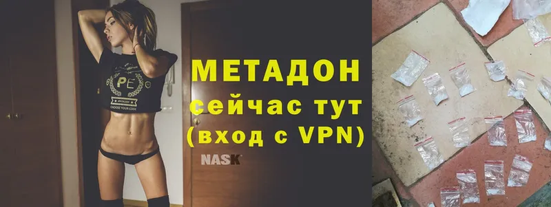 МЕТАДОН VHQ  цена наркотик  Ковылкино 